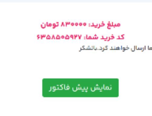 تصویر محصول