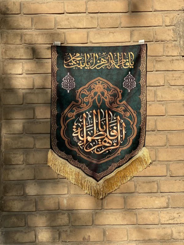 کتیبه آویز سبز