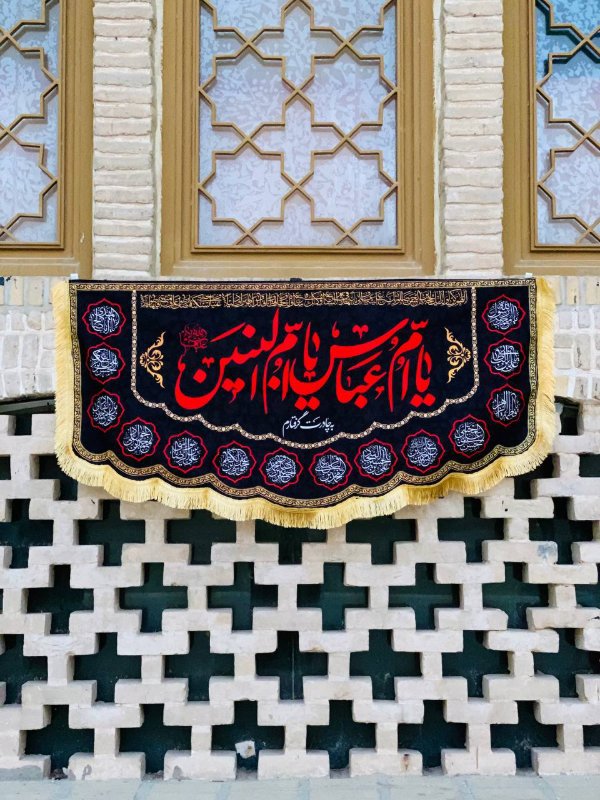 کتیبه وفات ام البنین