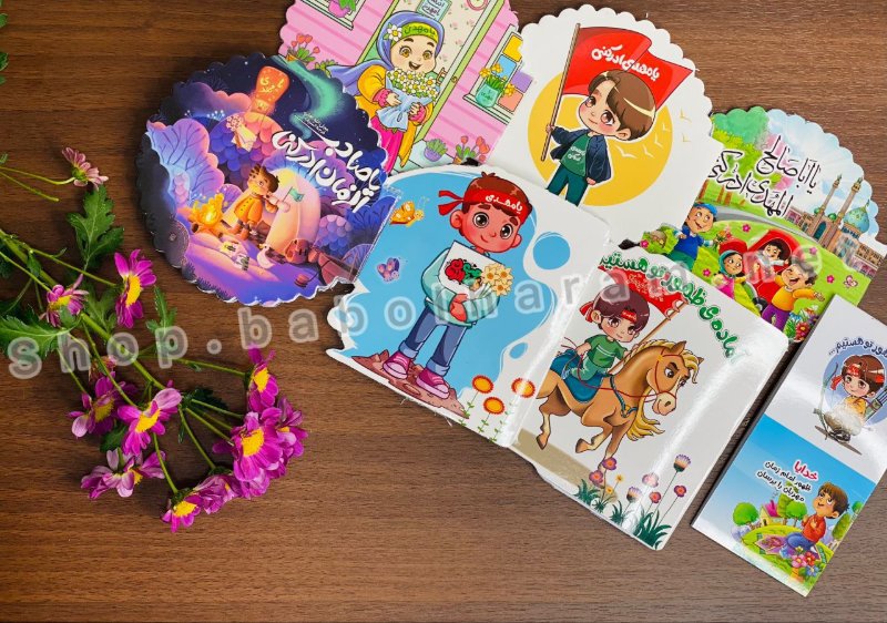 دفترچه نقاشی مهدوی 