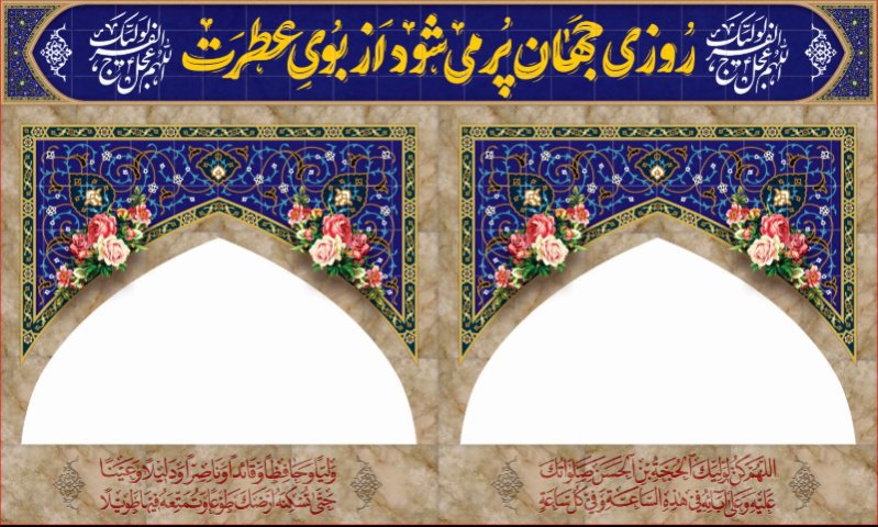 ایستگاه صلواتی مهدوی و نیمه شعبان طرح 02