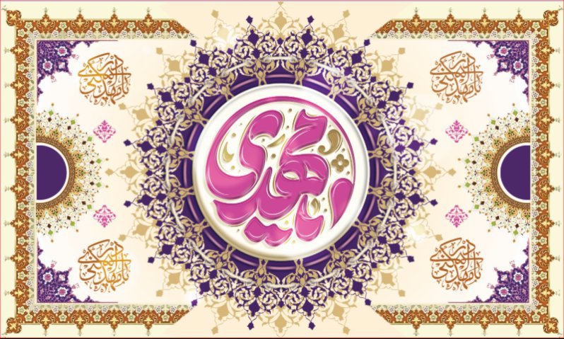 کتیبه و بیرق ویژه ولادت امام زمان (عج) طرح شماره 12196