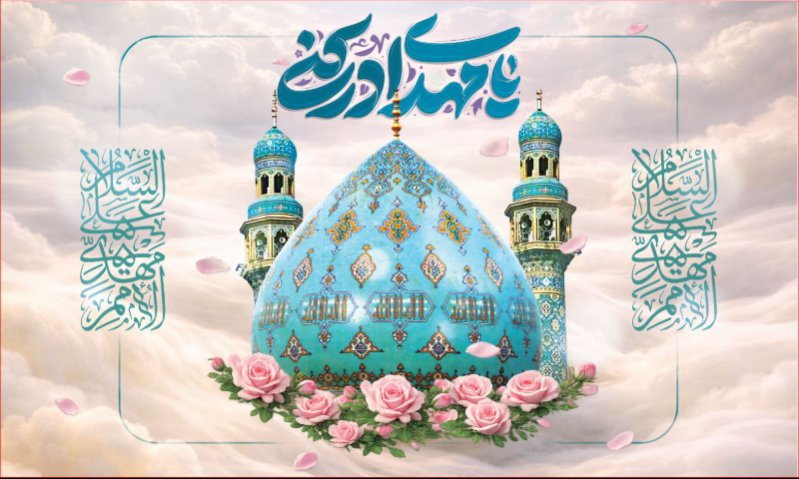 کتیبه و بیرق ویژه ولادت امام زمان (عج) طرح شماره 12204