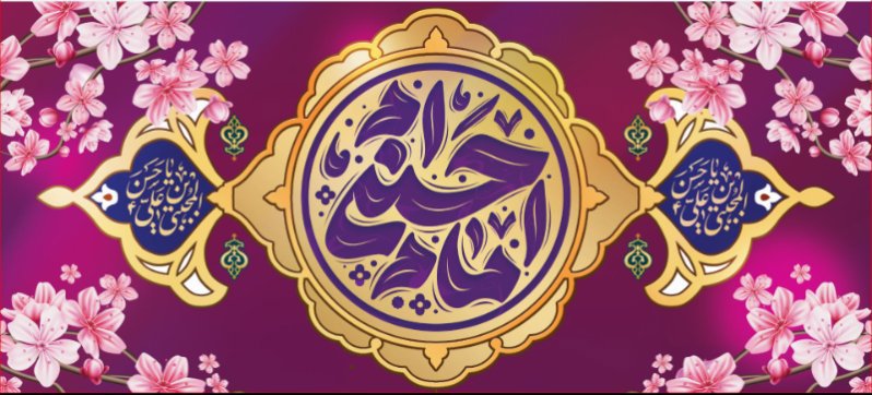 کتیبه و بیرق ویژه ولادت امام حسن مجتبی علیه السلام طرح شماره 2073