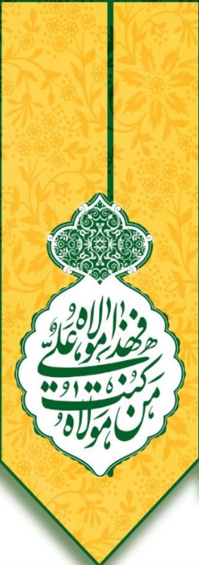  کتیبه آویز ویژه ولادت حضرت علی(ع) طرح شماره 304