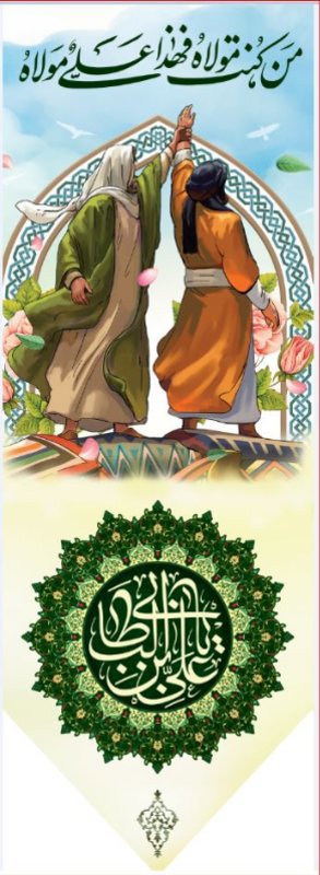  کتیبه آویز ویژه ولادت حضرت علی(ع) طرح شماره 305