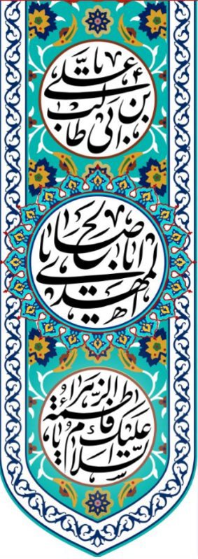 کتیبه آویز ویژه ولادت حضرت علی(ع) طرح شماره 313