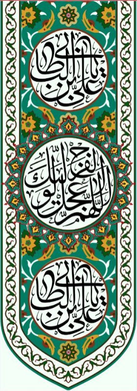  کتیبه آویز ویژه ولادت حضرت علی(ع) طرح شماره 314
