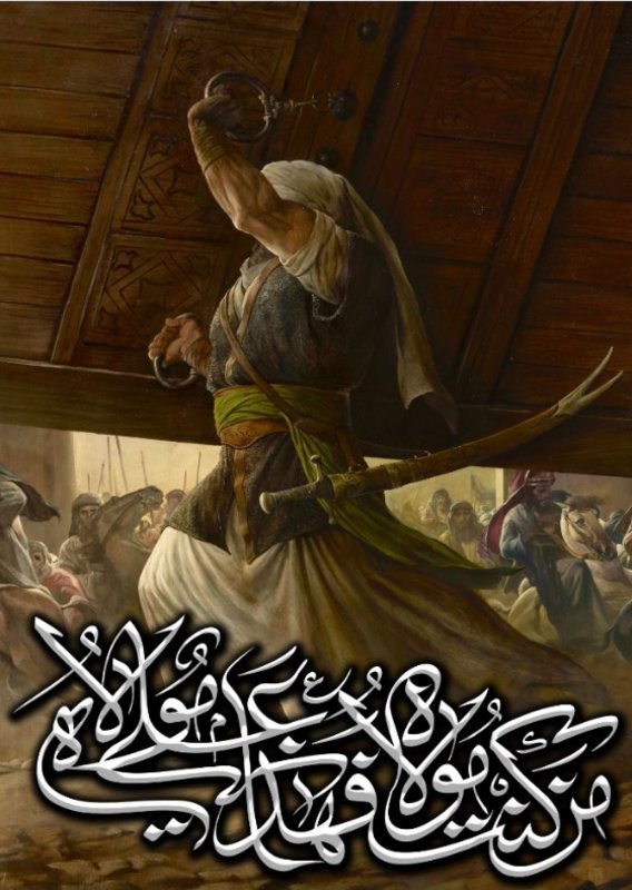  کتیبه آویز ویژه ولادت حضرت علی(ع) طرح شماره 318