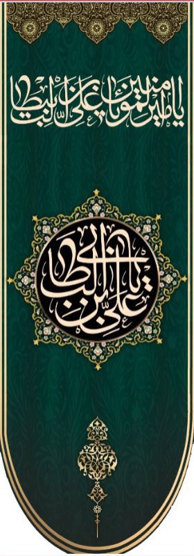  کتیبه آویز ویژه ولادت حضرت علی(ع) طرح شماره 325
