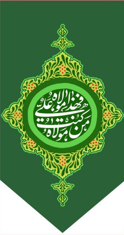  کتیبه آویز ویژه ولادت حضرت علی(ع) طرح شماره 327