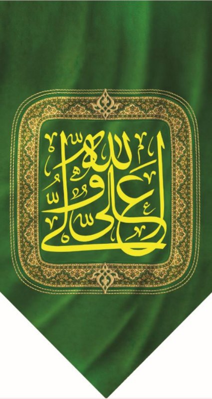  کتیبه آویز ویژه ولادت حضرت علی(ع) طرح شماره 328