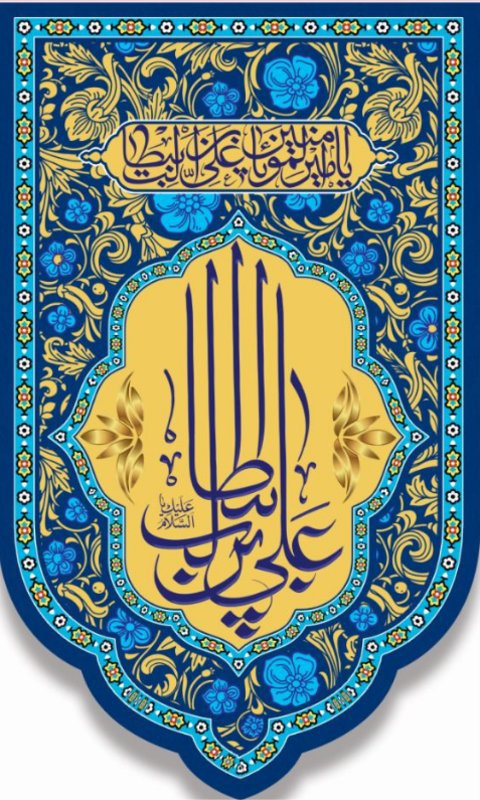  کتیبه آویز ویژه ولادت حضرت علی(ع) طرح شماره 329