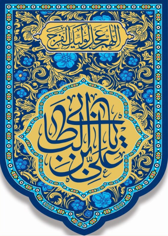  کتیبه آویز ویژه ولادت حضرت علی(ع) طرح شماره 331