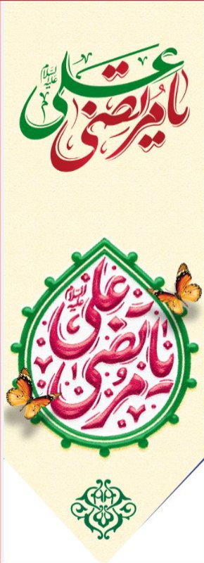  کتیبه آویز ویژه ولادت حضرت علی(ع) طرح شماره 351