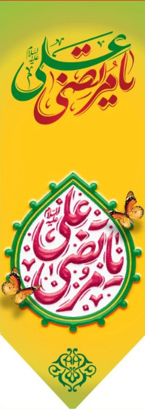  کتیبه آویز ویژه ولادت حضرت علی(ع) طرح شماره 352