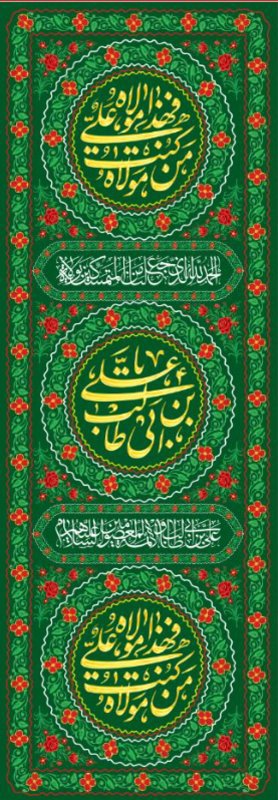  کتیبه آویز ویژه ولادت حضرت علی(ع) طرح شماره 357