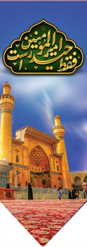  کتیبه آویز ویژه ولادت حضرت علی(ع) طرح شماره 360