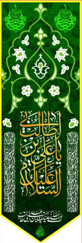  کتیبه آویز ویژه ولادت حضرت علی(ع) طرح شماره 366