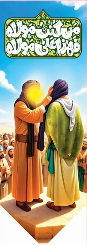  کتیبه آویز ویژه ولادت حضرت علی(ع) طرح شماره 377