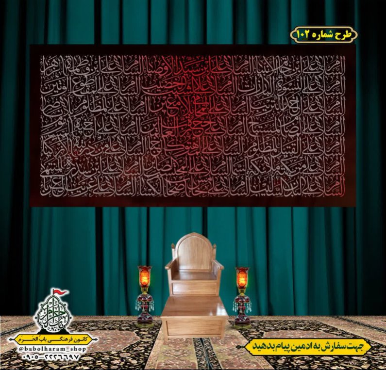 کتیبه و بیرق ویژه محرم  طرح شماره 102