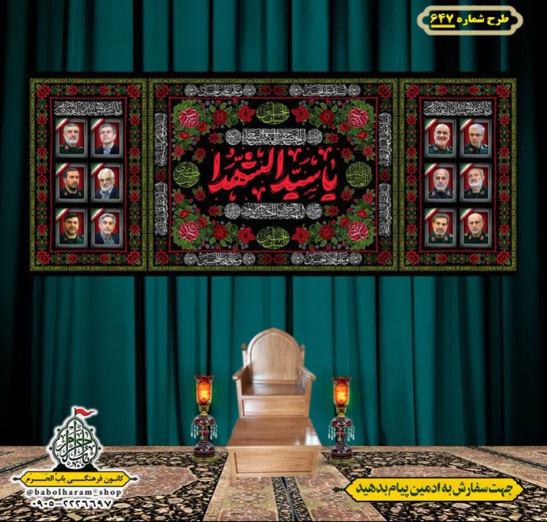 کتیبه و بیرق ویژه محرم  طرح شماره 647