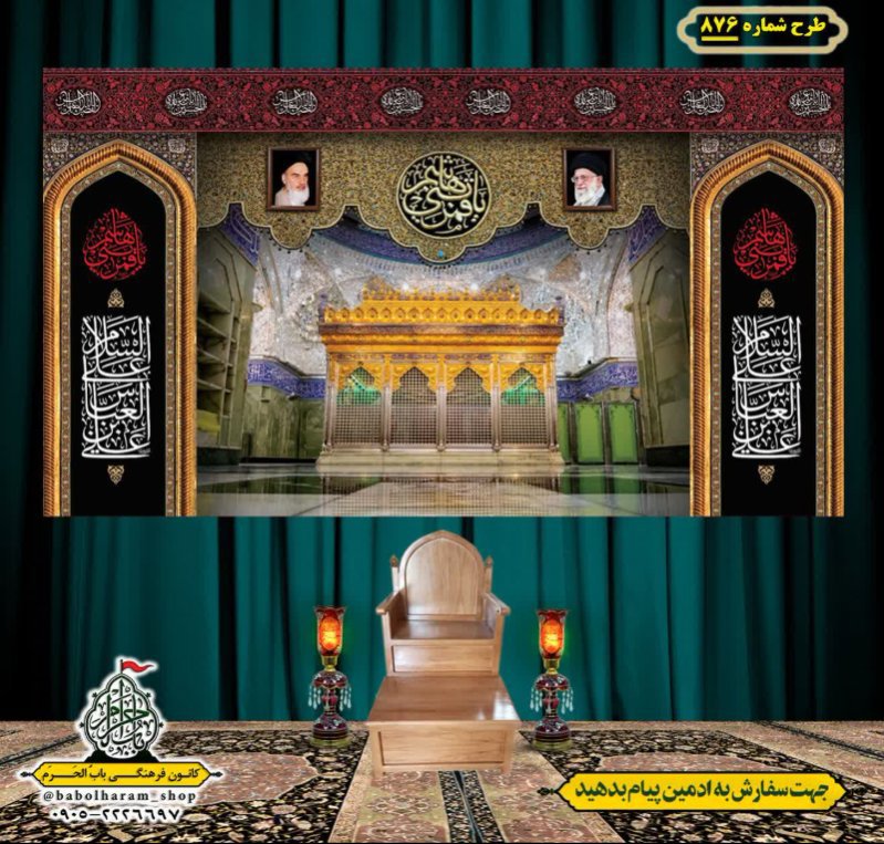 کتیبه و بیرق ویژه محرم  طرح شماره 876