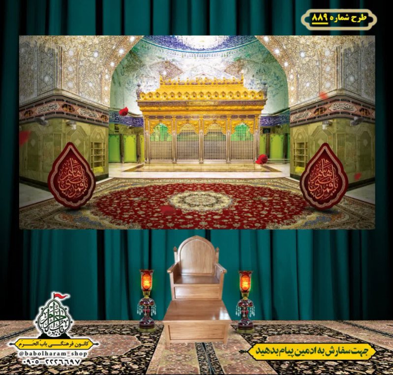 کتیبه و بیرق ویژه محرم  طرح شماره 889
