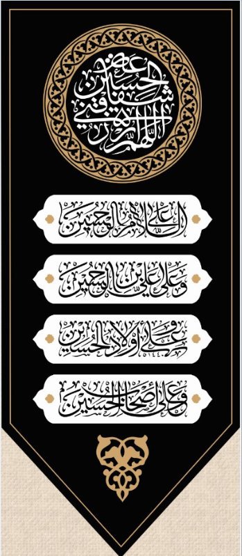  کتیبه آویز ویژه محرم طرح شماره 500