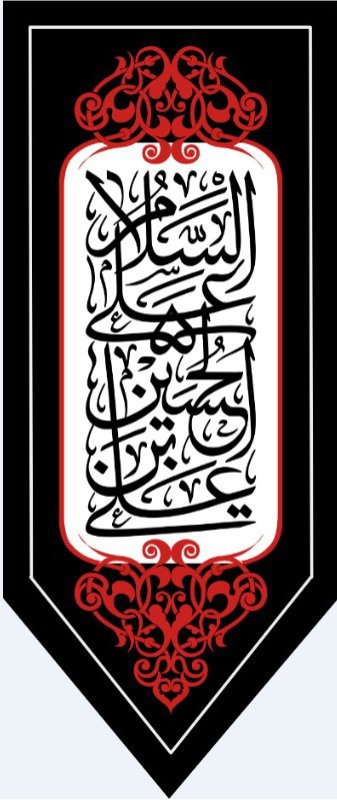  کتیبه آویز ویژه محرم طرح شماره 501