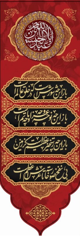  کتیبه آویز ویژه محرم طرح شماره 514
