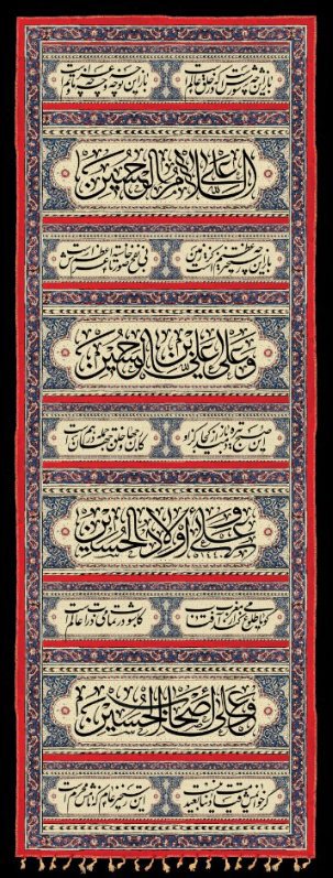  کتیبه آویز ویژه محرم طرح شماره 518
