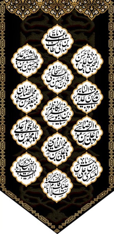  کتیبه آویز ویژه محرم طرح شماره 526