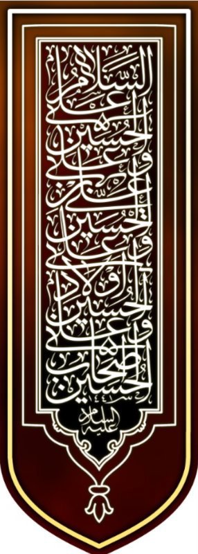  کتیبه آویز ویژه محرم طرح شماره 533