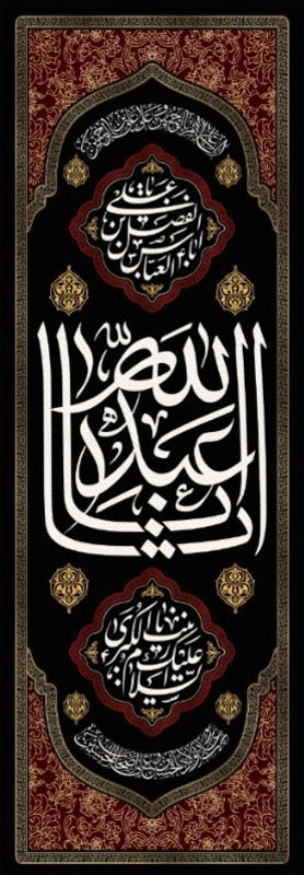  کتیبه آویز ویژه محرم طرح شماره 539