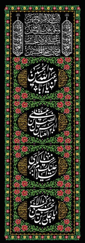  کتیبه آویز ویژه محرم طرح شماره 543