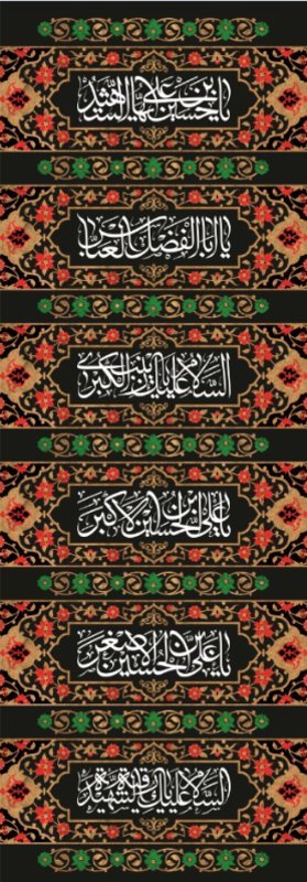  کتیبه آویز ویژه محرم طرح شماره 546