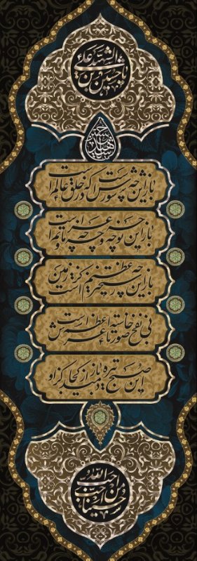  کتیبه آویز ویژه محرم طرح شماره 548