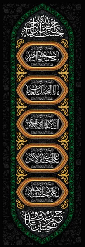  کتیبه آویز ویژه محرم طرح شماره 549