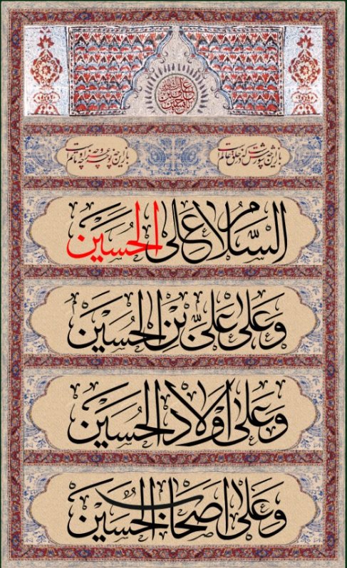  کتیبه آویز ویژه محرم طرح شماره 560