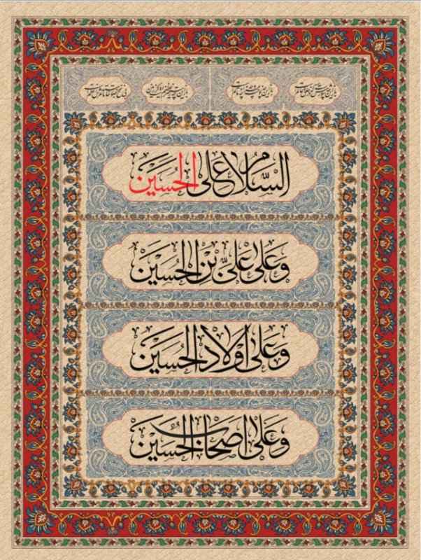  کتیبه آویز ویژه محرم طرح شماره 561