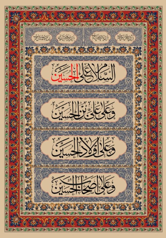  کتیبه آویز ویژه محرم طرح شماره 1-561