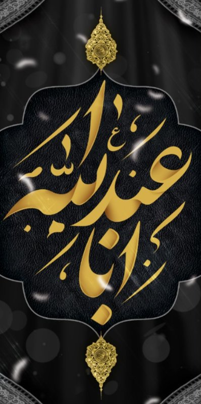  کتیبه آویز ویژه محرم طرح شماره 583
