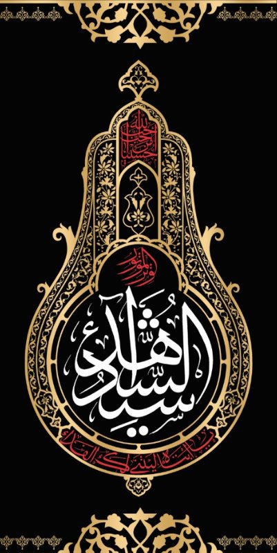  کتیبه آویز ویژه محرم طرح شماره 585