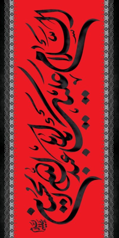  کتیبه آویز ویژه محرم طرح شماره 591