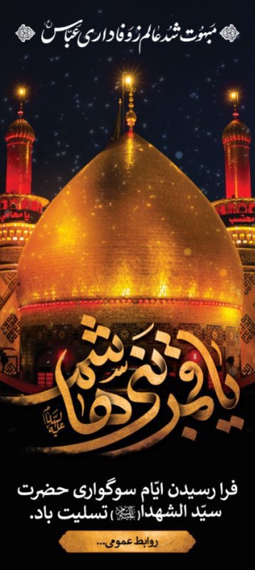  کتیبه آویز ویژه محرم طرح شماره 594