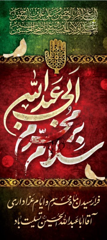  کتیبه آویز ویژه محرم طرح شماره 596