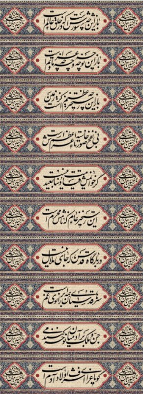  کتیبه آویز ویژه محرم طرح شماره 597