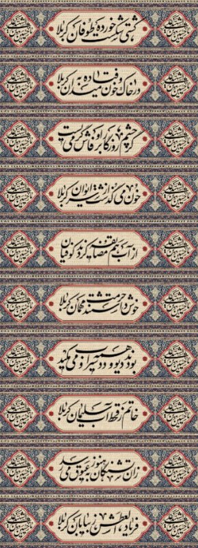  کتیبه آویز ویژه محرم طرح شماره 598