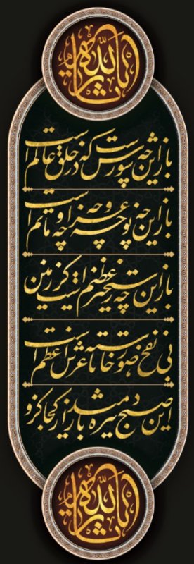  کتیبه آویز ویژه محرم طرح شماره 611